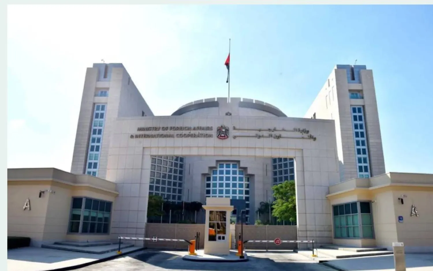 وزارة الخارجية الإماراتية (وام)