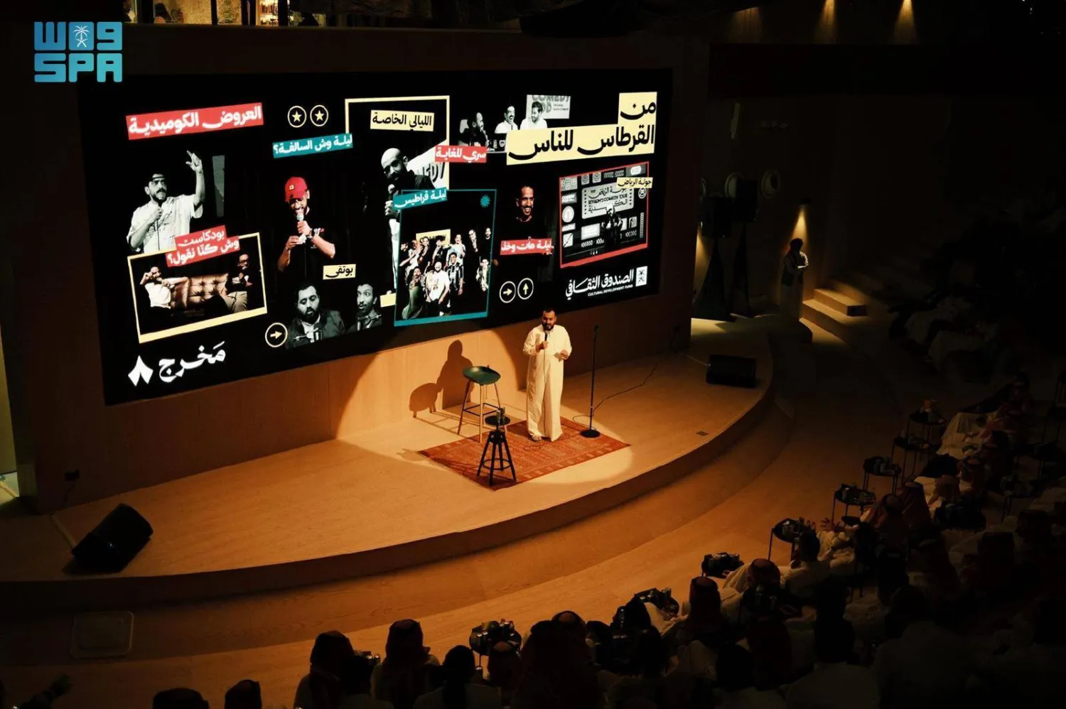 الاستحواذ يسهم في توسيع نطاق المشاريع الثقافية تعظيماً لأثرها الاجتماعي والاقتصادي (واس)