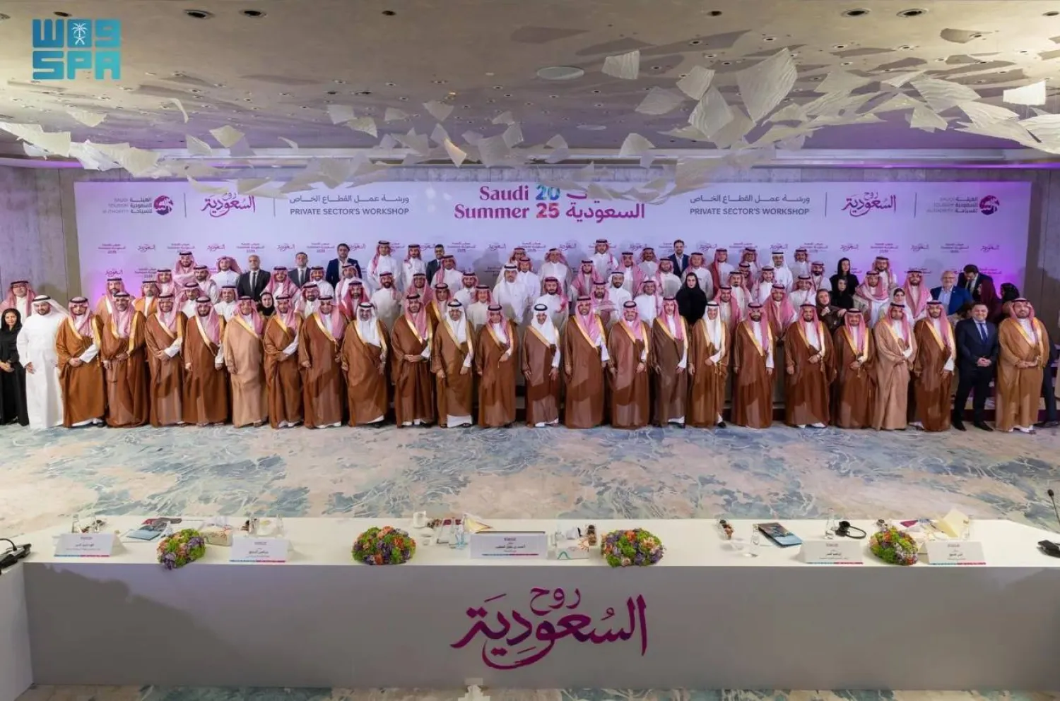 The event brought together over 120 partners from across the Kingdom’s tourism. SPA