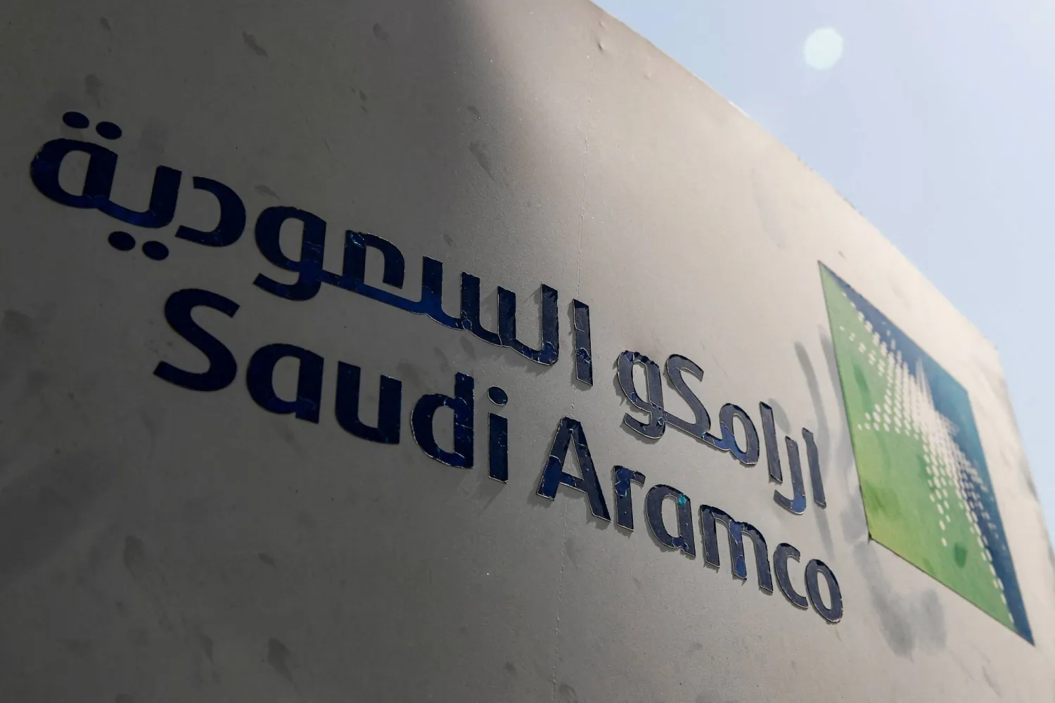 شعار «أرامكو» على منشأة نفطية لها في خريص بالسعودية (رويترز)