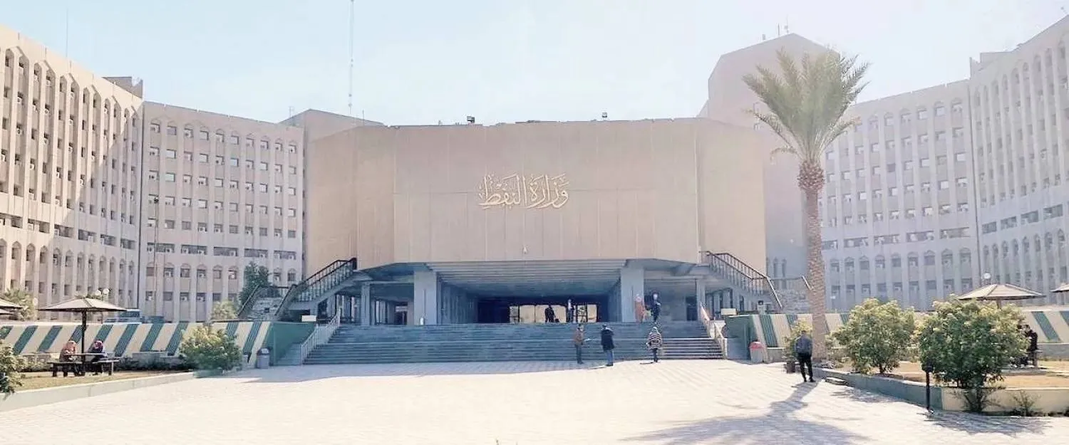 وزارة النفط العراقية في بغداد (الموقع الإلكتروني للوزارة)