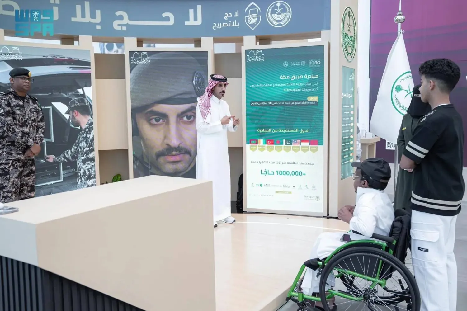 The exhibition aims to raise awareness about Hajj regulations and instructions. (SPA)