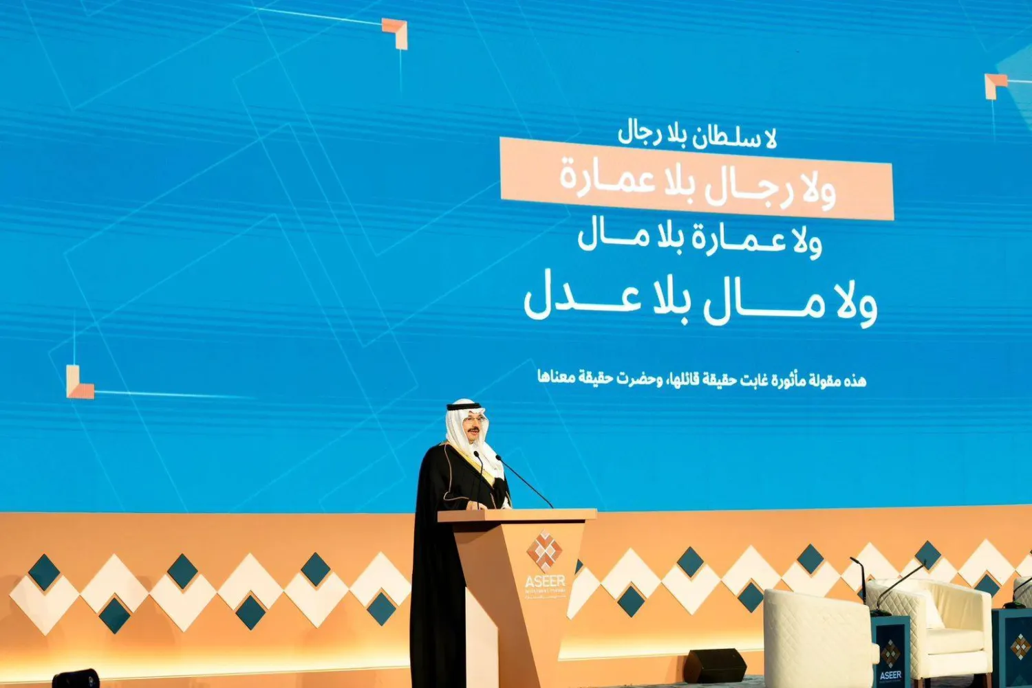 Prince Turki bin Talal, Governor of Aseer and Chairman of the Aseer Development Authority, speaks at the forum. (Asharq Al-Awsat) 