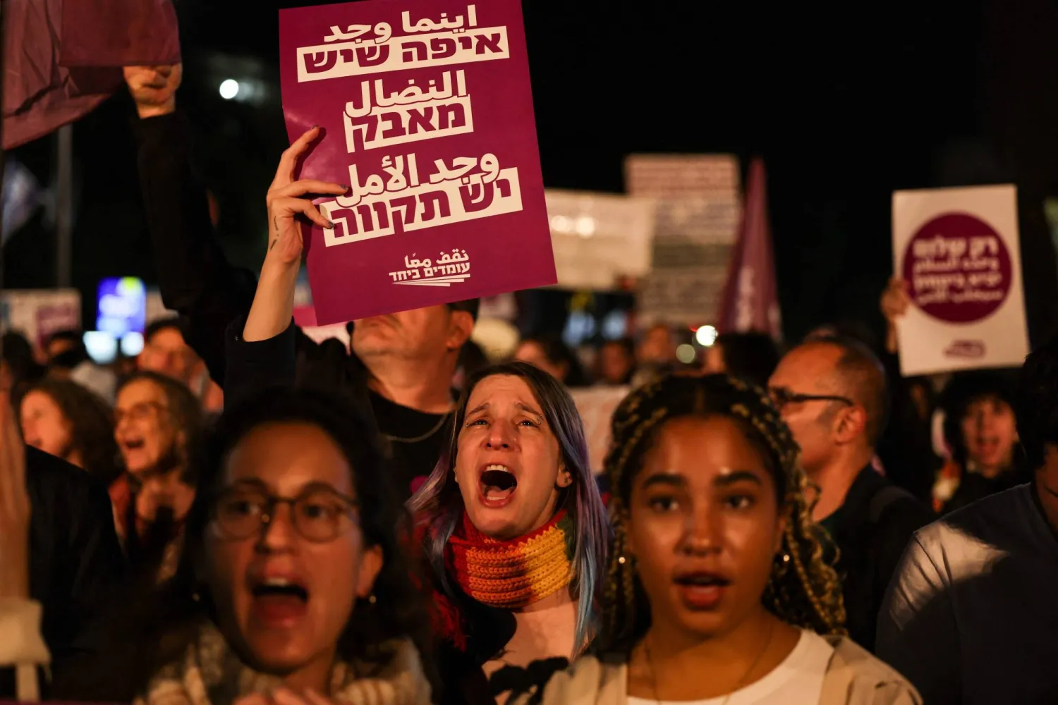 مظاهرة في تل أبيب نظمتها حركة «السلام معاً» العربية اليهودية (أرشيفية - أ.ف.ب)