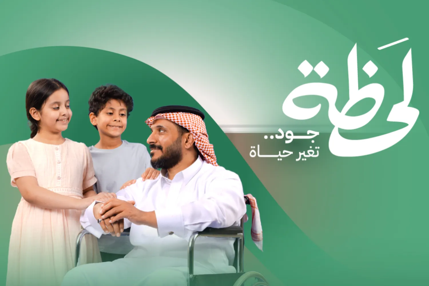 تستثمر الحملة نفحات موسم الحج لتكون بوابة لتحسين حياة الأسر المستحقة (منصة جود الإسكان)