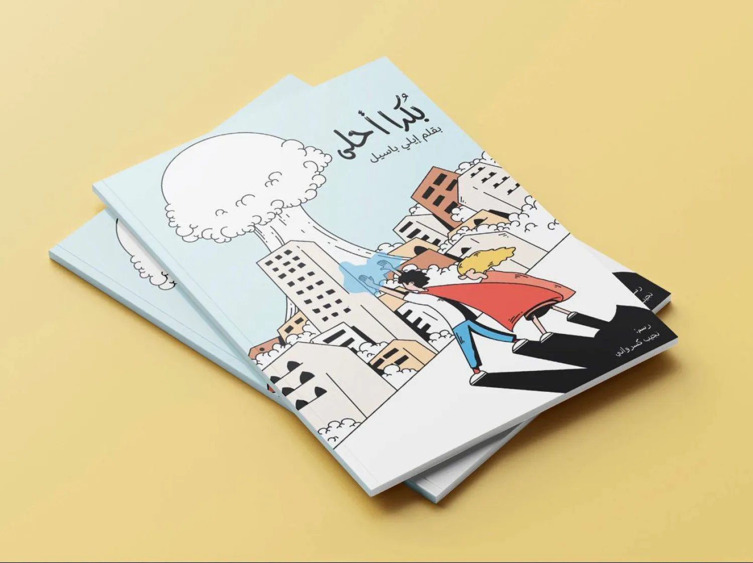 البوح شفاء والقصة وطنٌ آمِن لمَن يفقد المعنى (غلاف الكتاب)