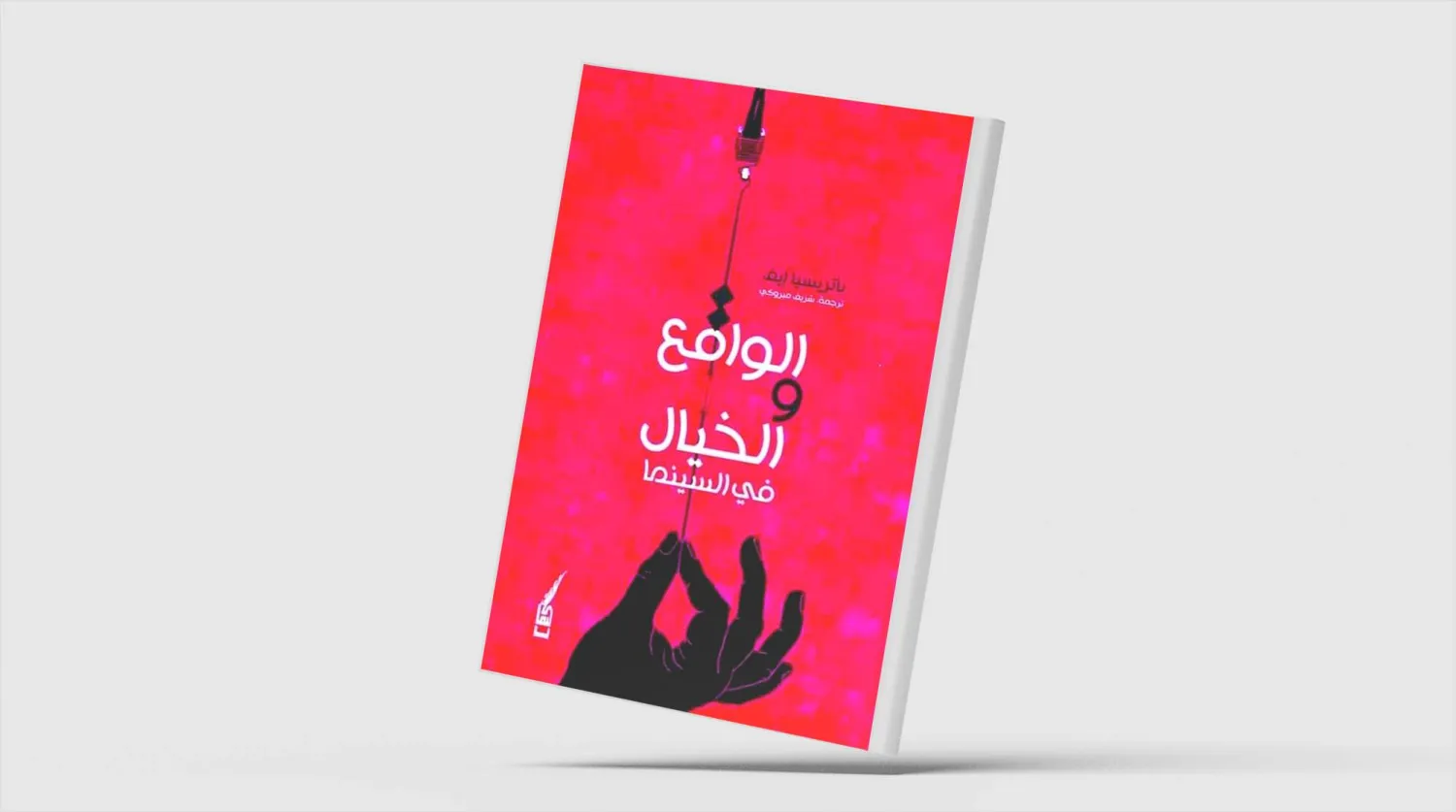 ناقدة فرنسية تحذر من «أوهام» السينما