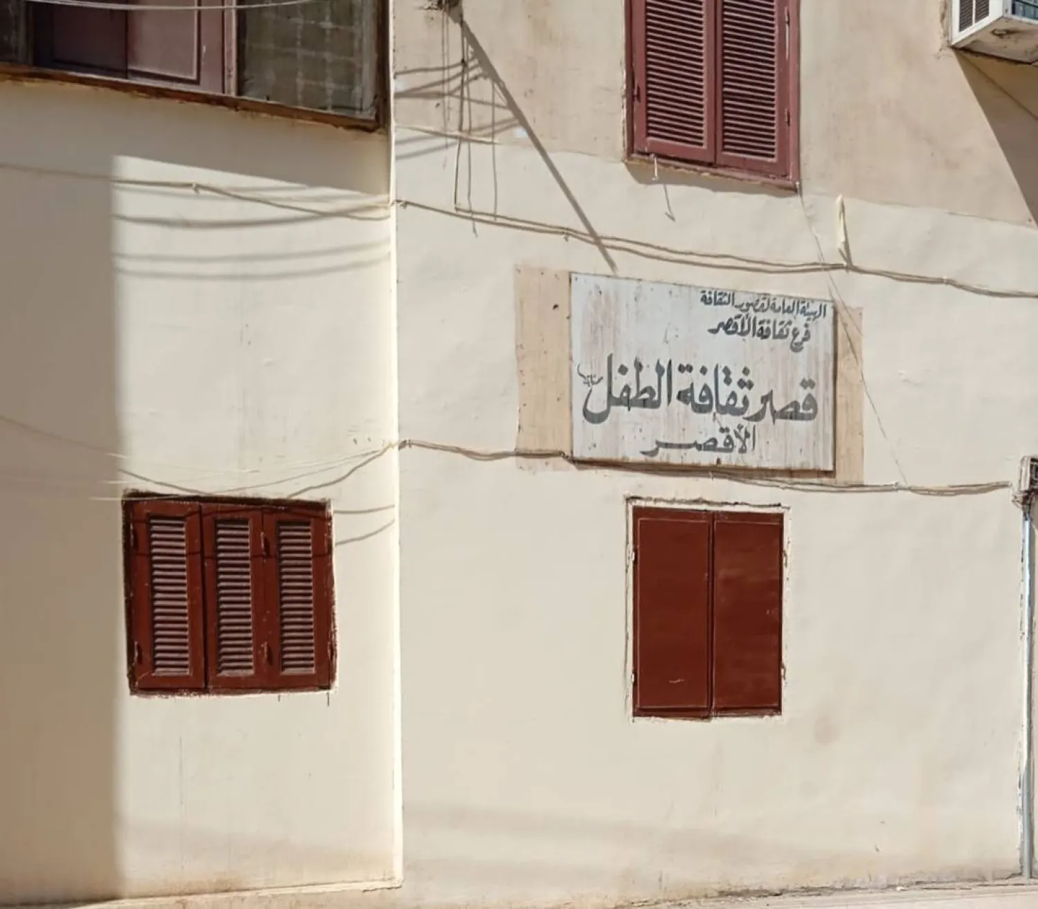 وزير الثقافة أعرب عن استيائه من الحالة المتردية التي وجد عليها قصر ثقافة الطفل (وزارة الثقافة المصرية)