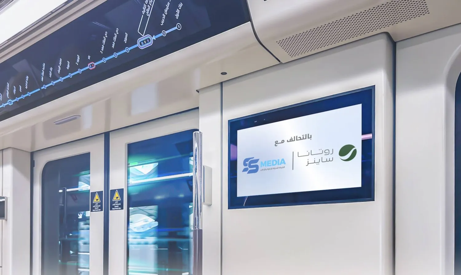 «سعودي ساينز» بالتعاون مع «روتانا ساينز» تطلق شبكة شاشات رقمية داخل قطار الرياض