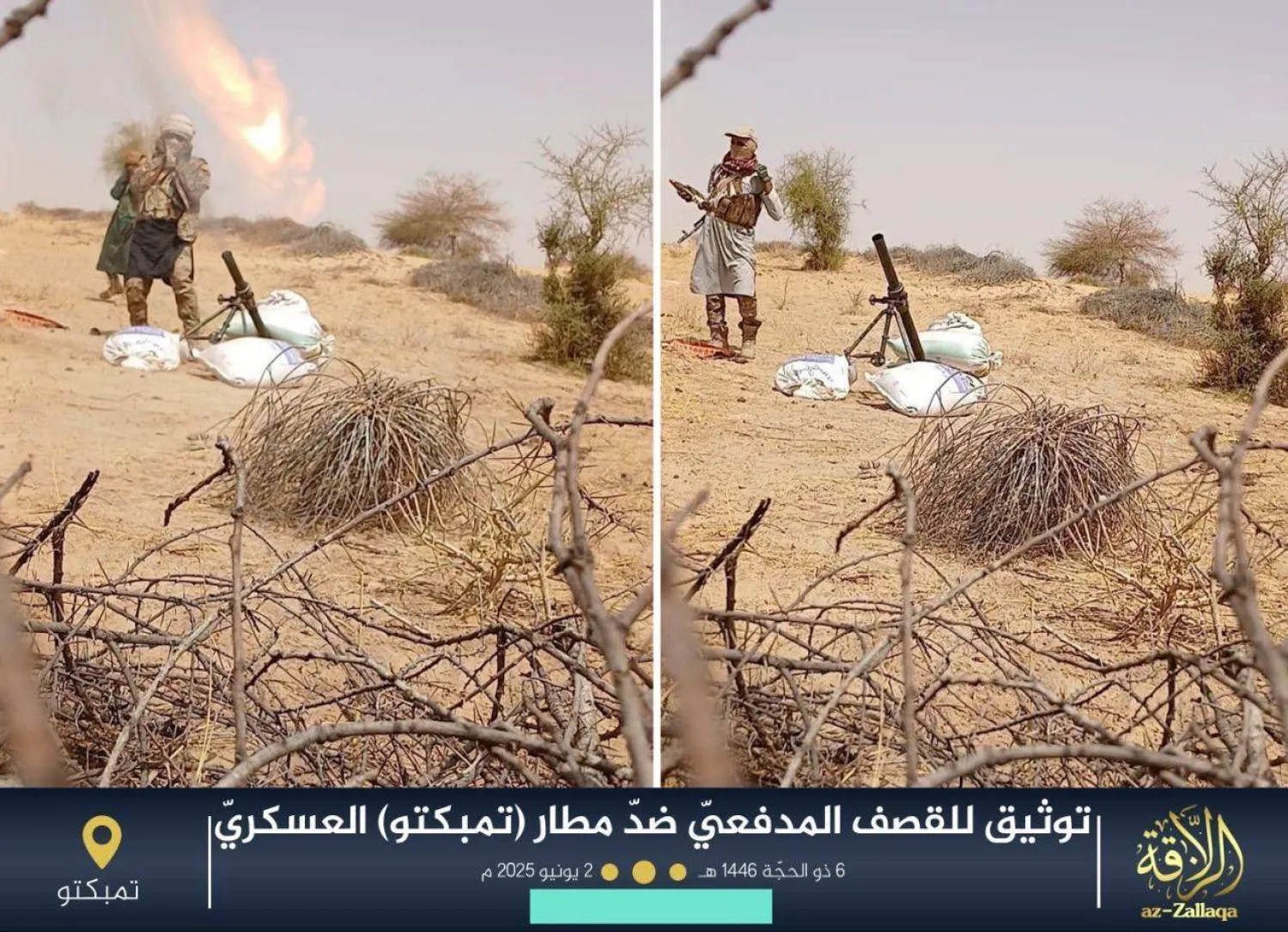 مقاتلون من «القاعدة» يقصفون بالقذائف مطار تمبكتو الاثنين (تنظيم القاعدة)
