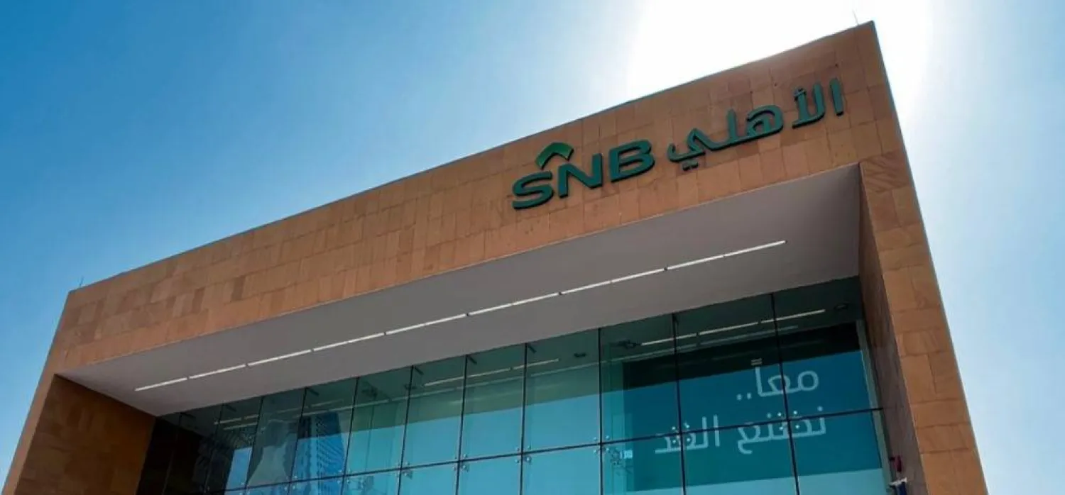 أحد المباني التابعة لـ«البنك الأهلي السعودي» (موقع البنك)