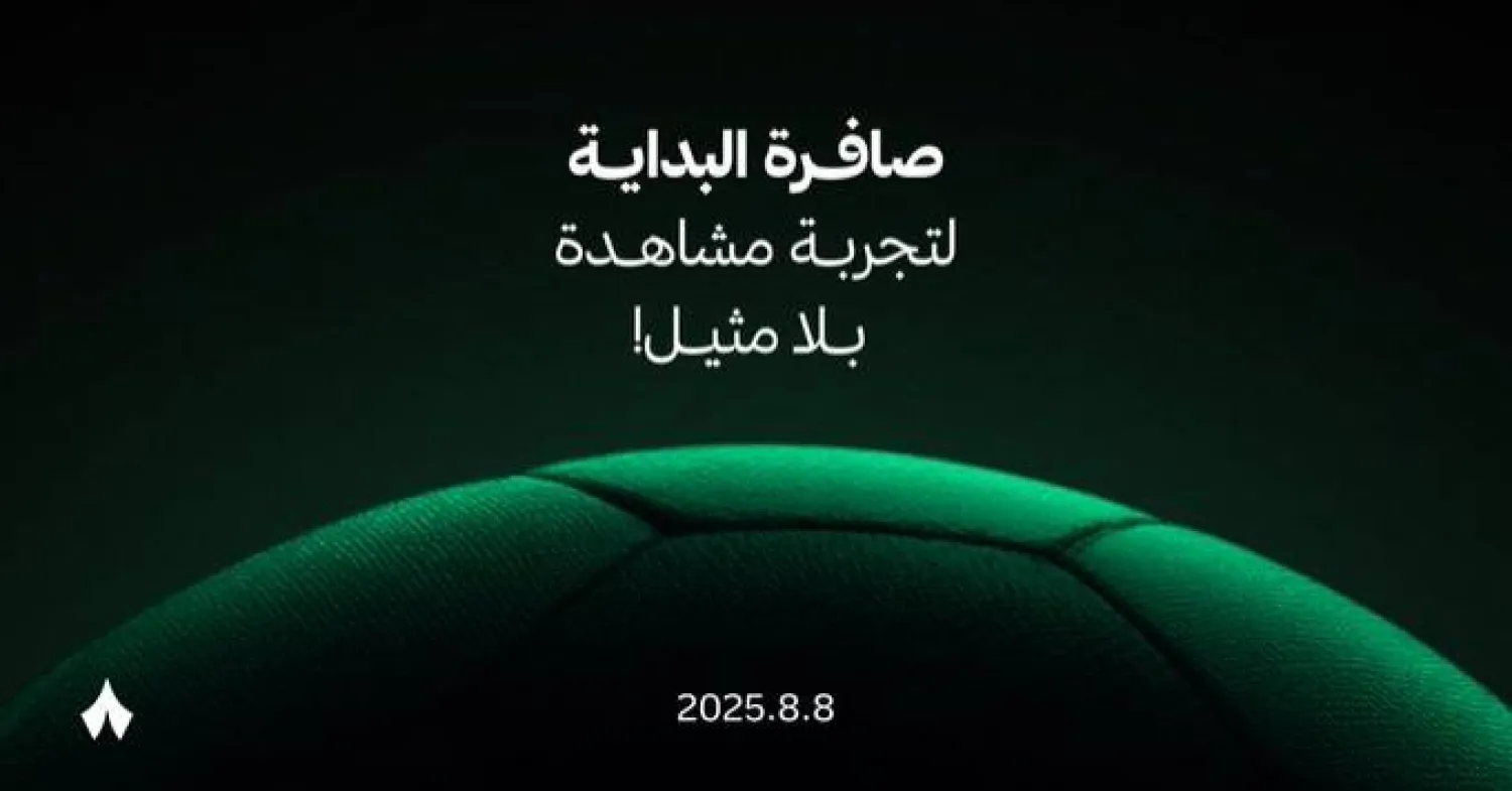 ستتولى «شركة ثمانية» التابعة لـ«المجموعة السعودية للأبحاث والإعلام» عملية النقل لمنافسات مسابقات كرة القدم السعودية (ثمانية)