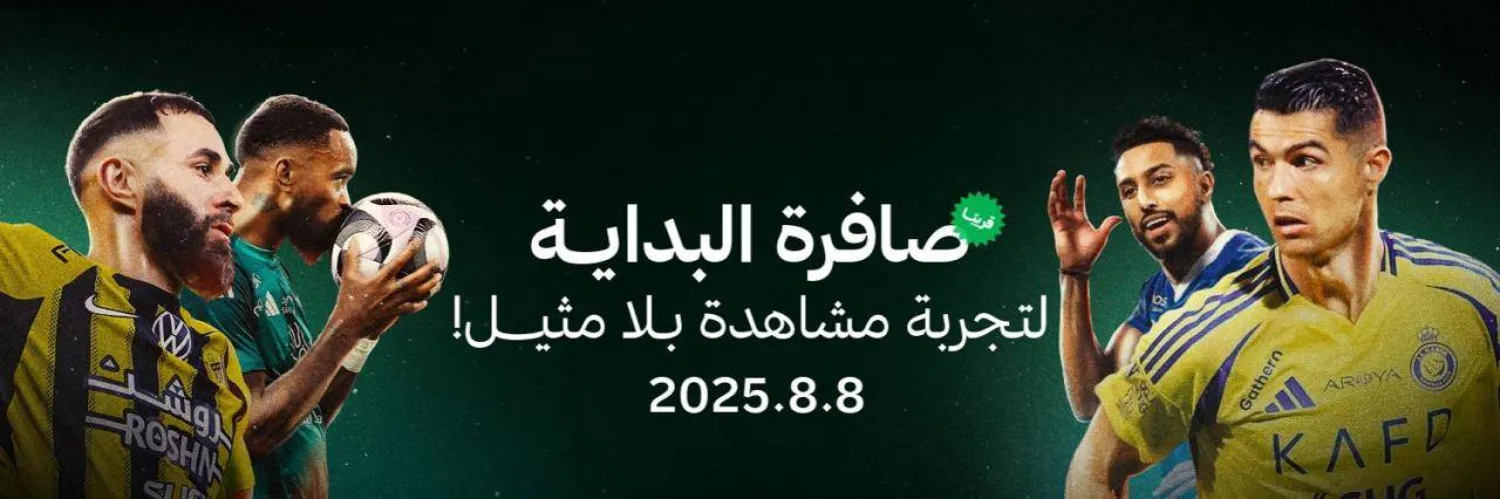 لأول مرة منصة تجمع بين البث الفضائي والرقمي بشكل متكامل (ثمانية)