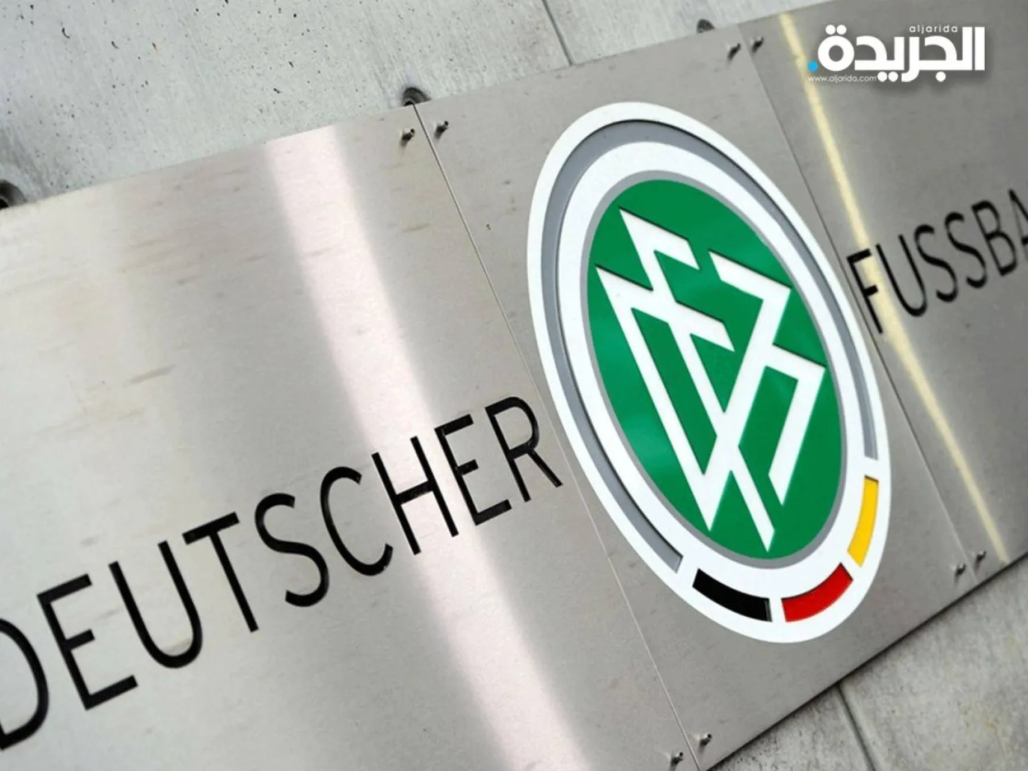 الاتحاد الألماني لكرة القدم (الاتحاد الألماني)