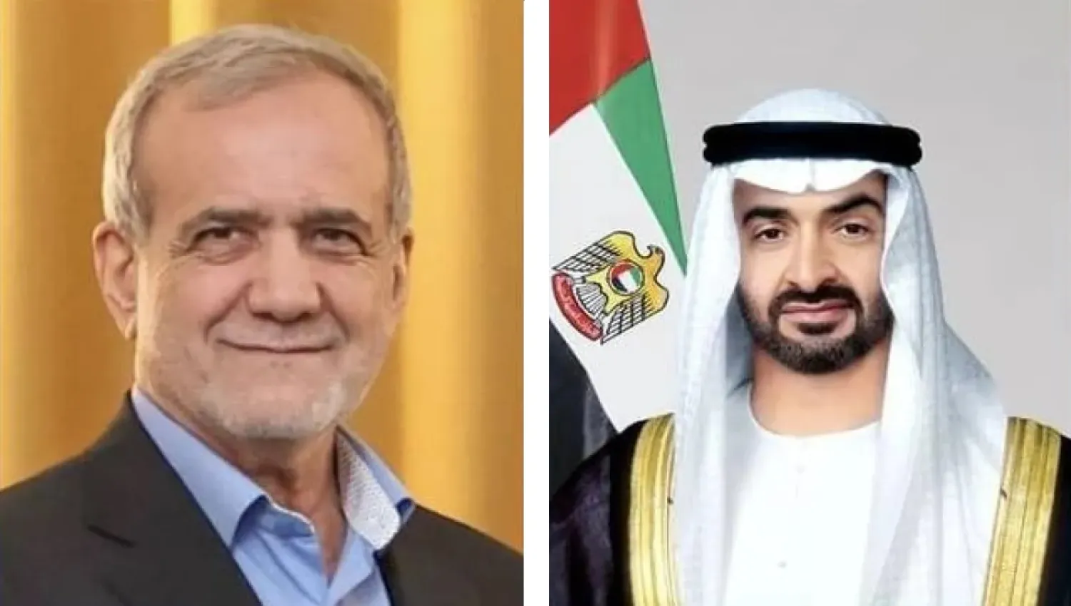 الشيخ محمد بن زايد آل نهيان رئيس دولة الإمارات والرئيس الإيراني الدكتور مسعود بزشكيان (وام)