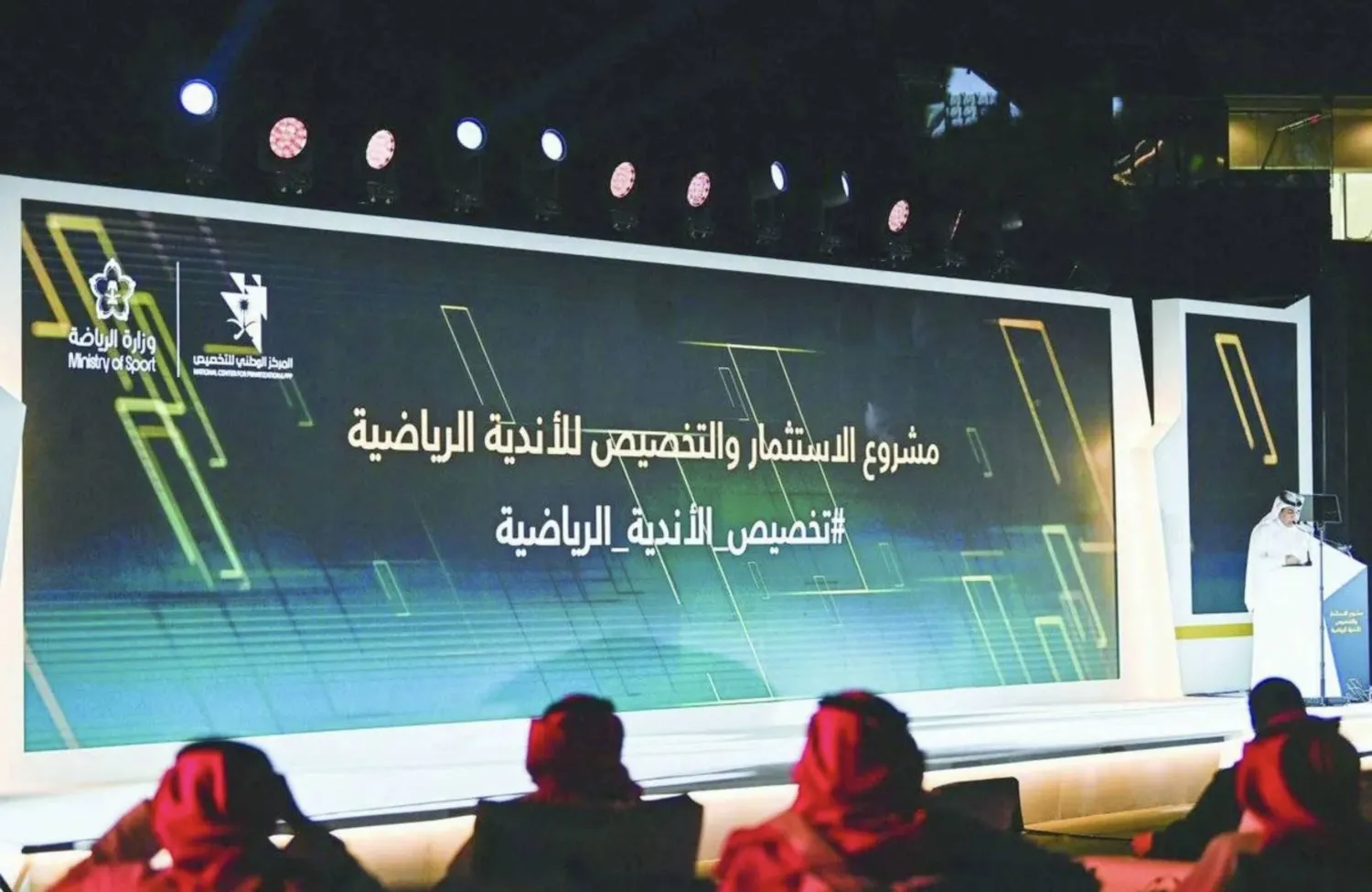 مشروع التخصيص انطلق بالأربعة الأندية الكبار في الدوري السعودي (الشرق الأوسط)