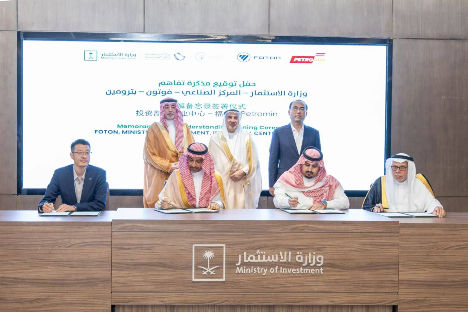 «بترومين» و«فوتون» توقعان مذكرة تفاهم رباعية لتأسيس مصنع مشترك للمركبات التجارية في المملكة