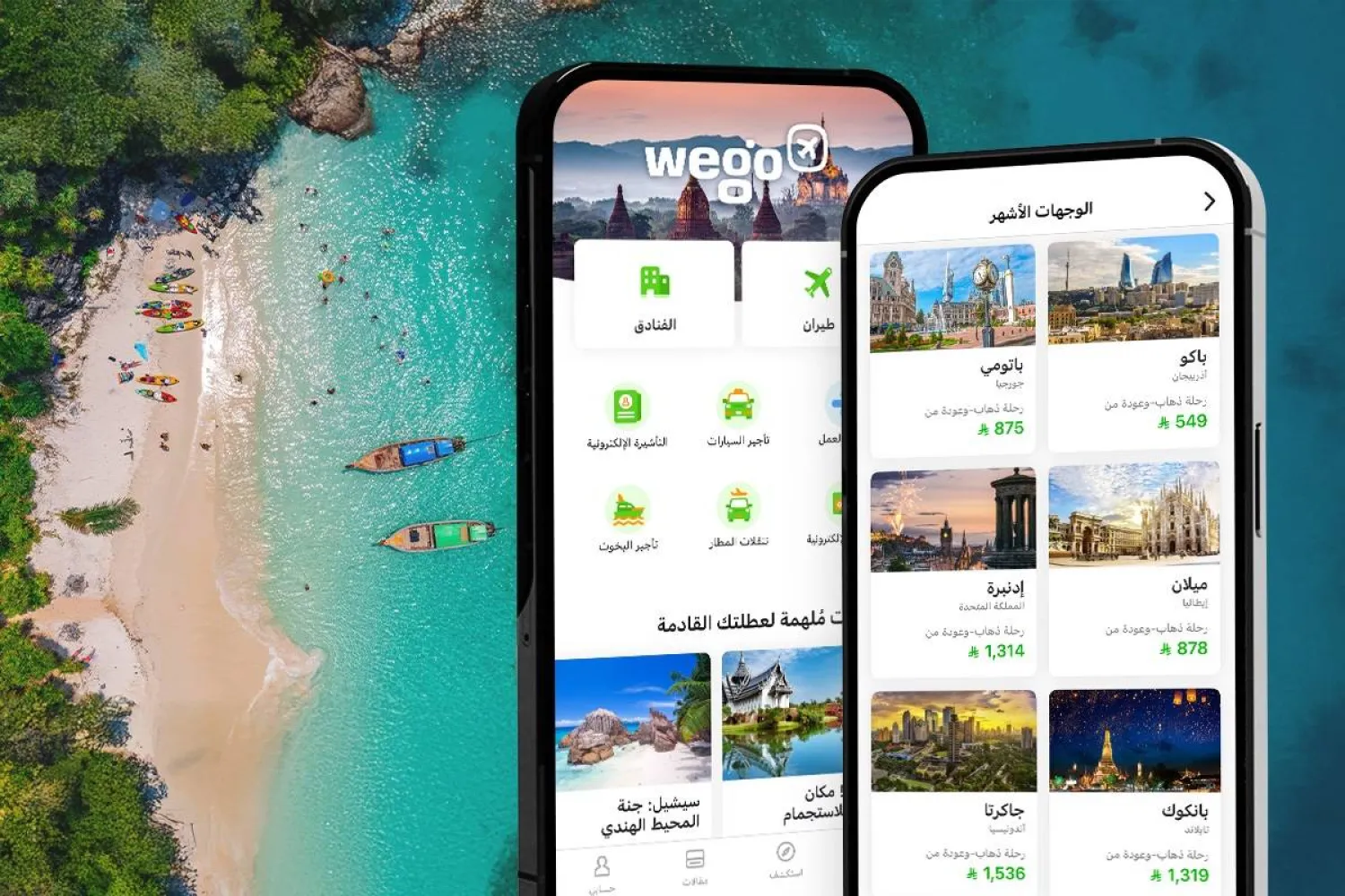 التكاليف وتنوع العروض يحددان اختيار الوجهة (الشرق الأوسط) 