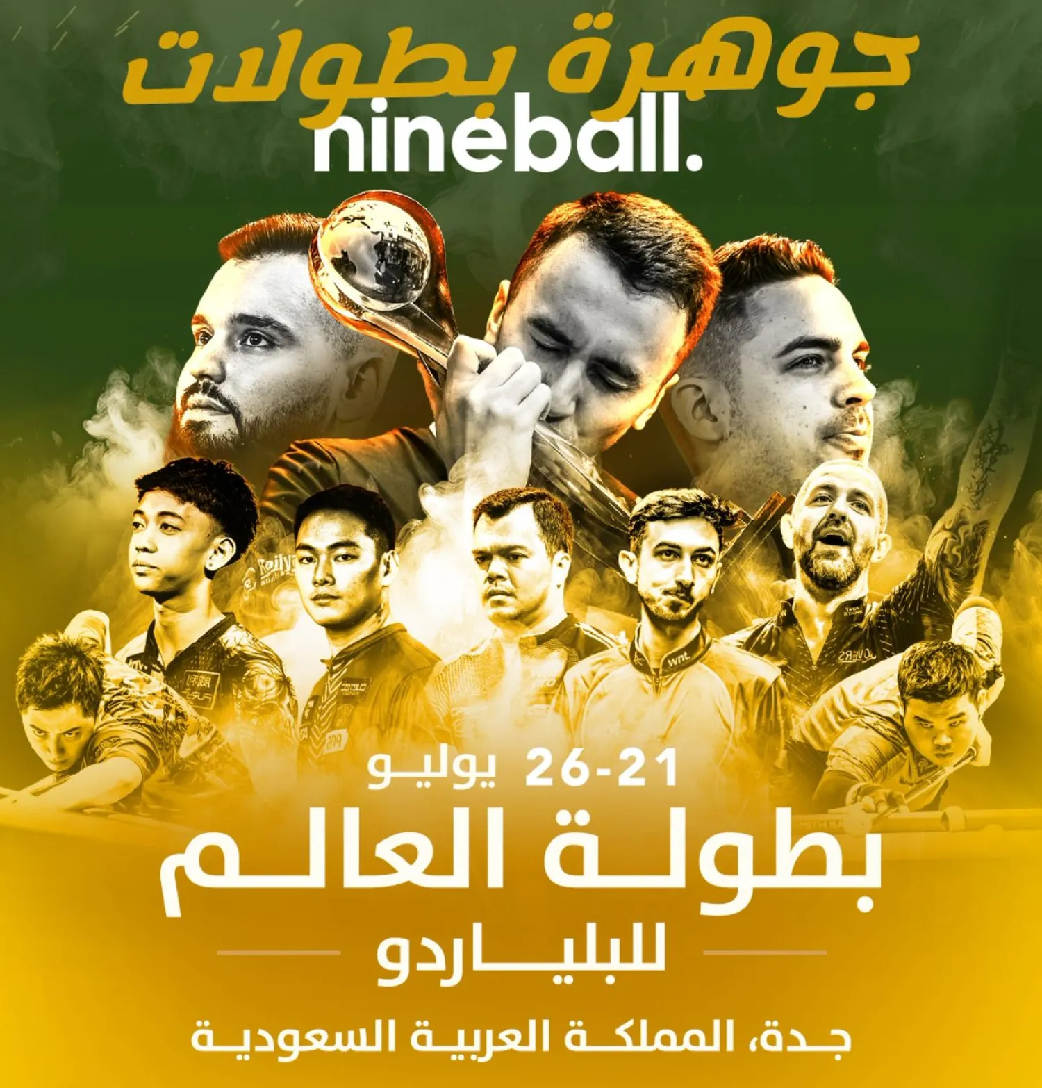 نخبة من نجوم العالم سيتنافسون في البطولة (الشرق الأوسط)