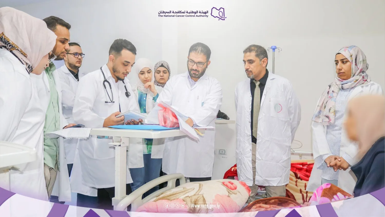 أطباء في معهد الأورام بمصراتة (الهيئة الوطنية لمكافحة السرطان الليبية)