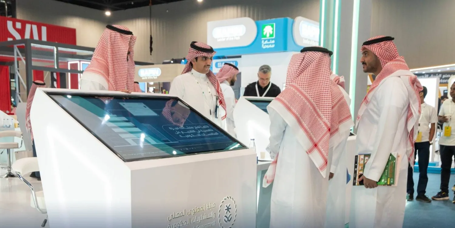 جناح هيئة المحتوى المحلي والمشتريات الحكومية في أحد المؤتمرات في السعودية (الهيئة)