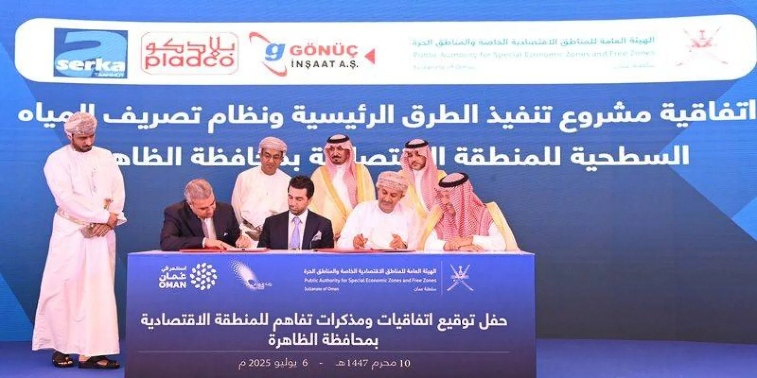 جانب من حفل توقيع الاتفاقيات ومذكرات التفاهم (وكالة الأنباء العمانية)