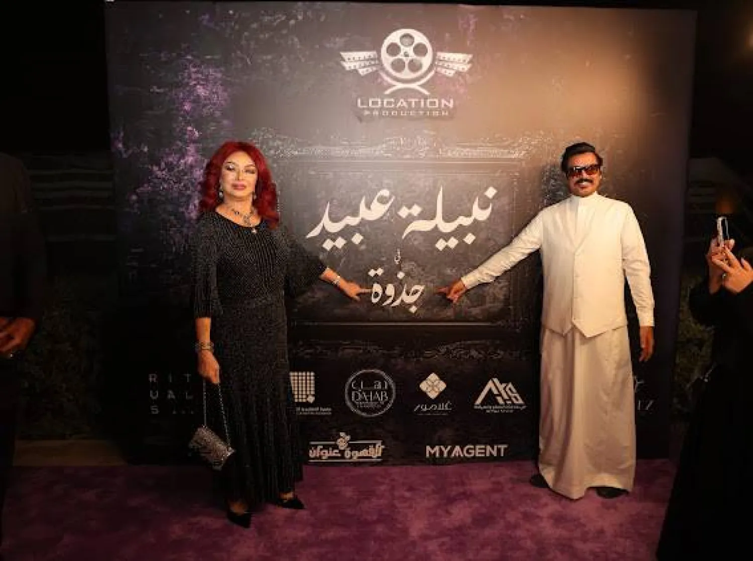 نبيلة عبيد وخالد الراجح في المؤتمر الصحافي لمسلسل «جذوة» (الشرق الأوسط)