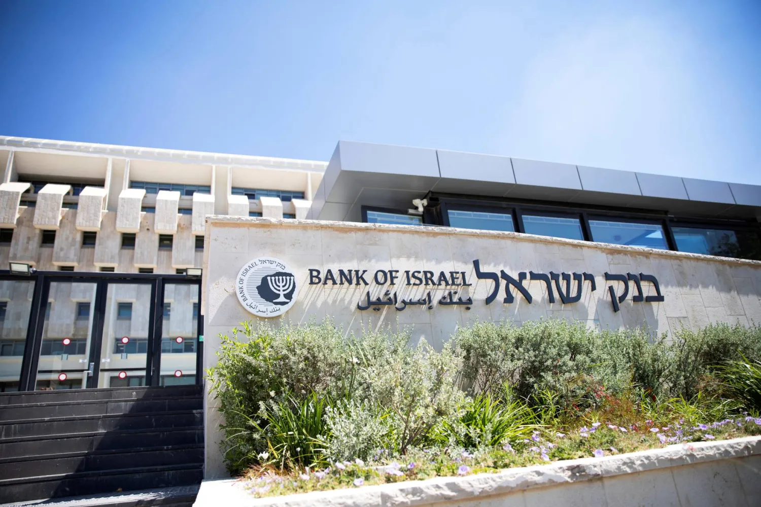 مبنى بنك إسرائيل في القدس (رويترز)