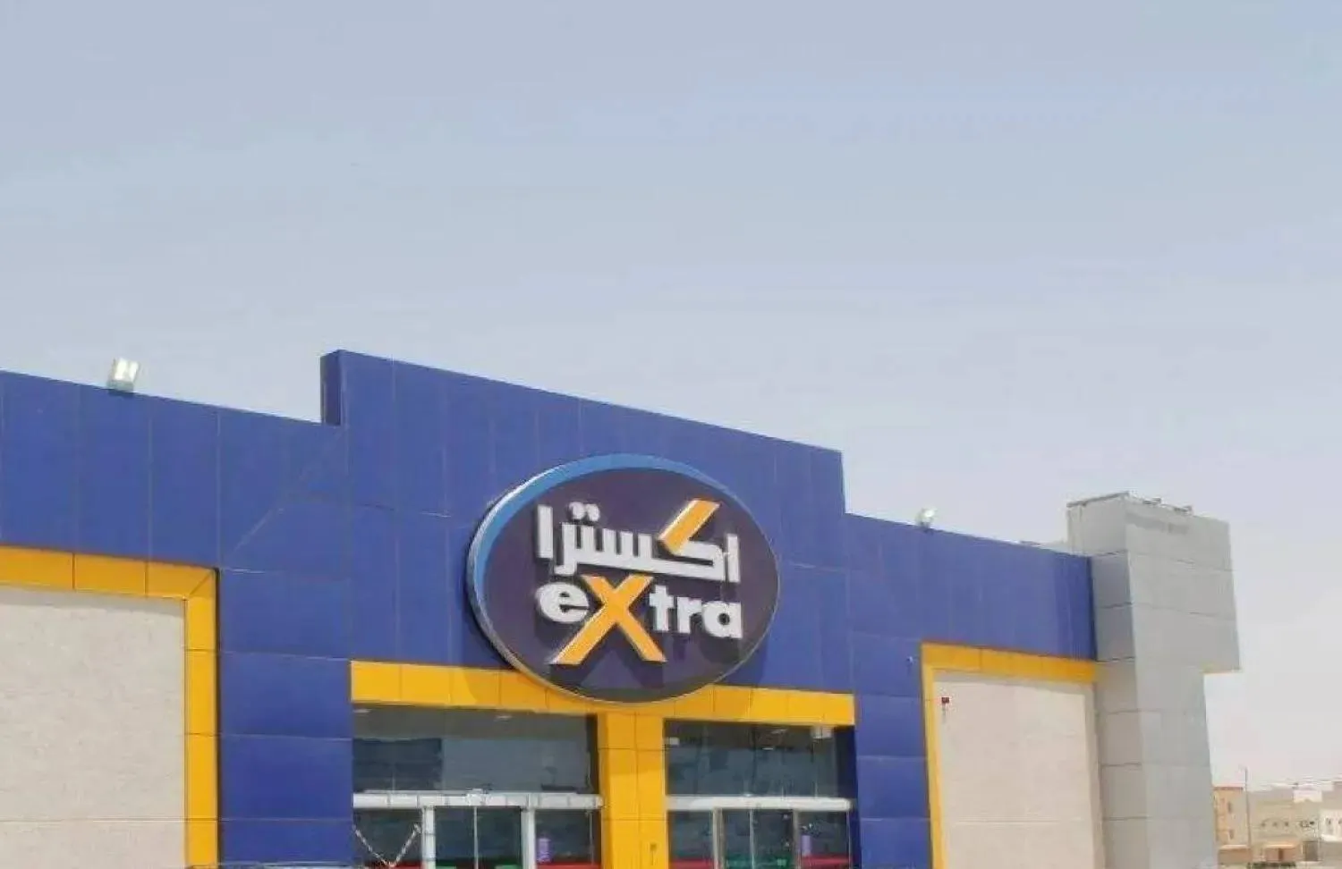 أحد فروع متاجر «إكسترا» بالسعودية (موقع الشركة الإلكتروني)