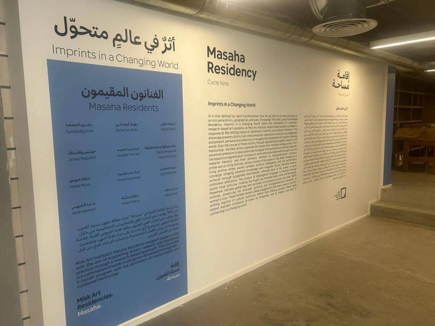 على امتداد 3 أشهر قدِم فنانون من دول مختلفة إلى الرياض للإقامة في مساحة فنية (الشرق الأوسط)