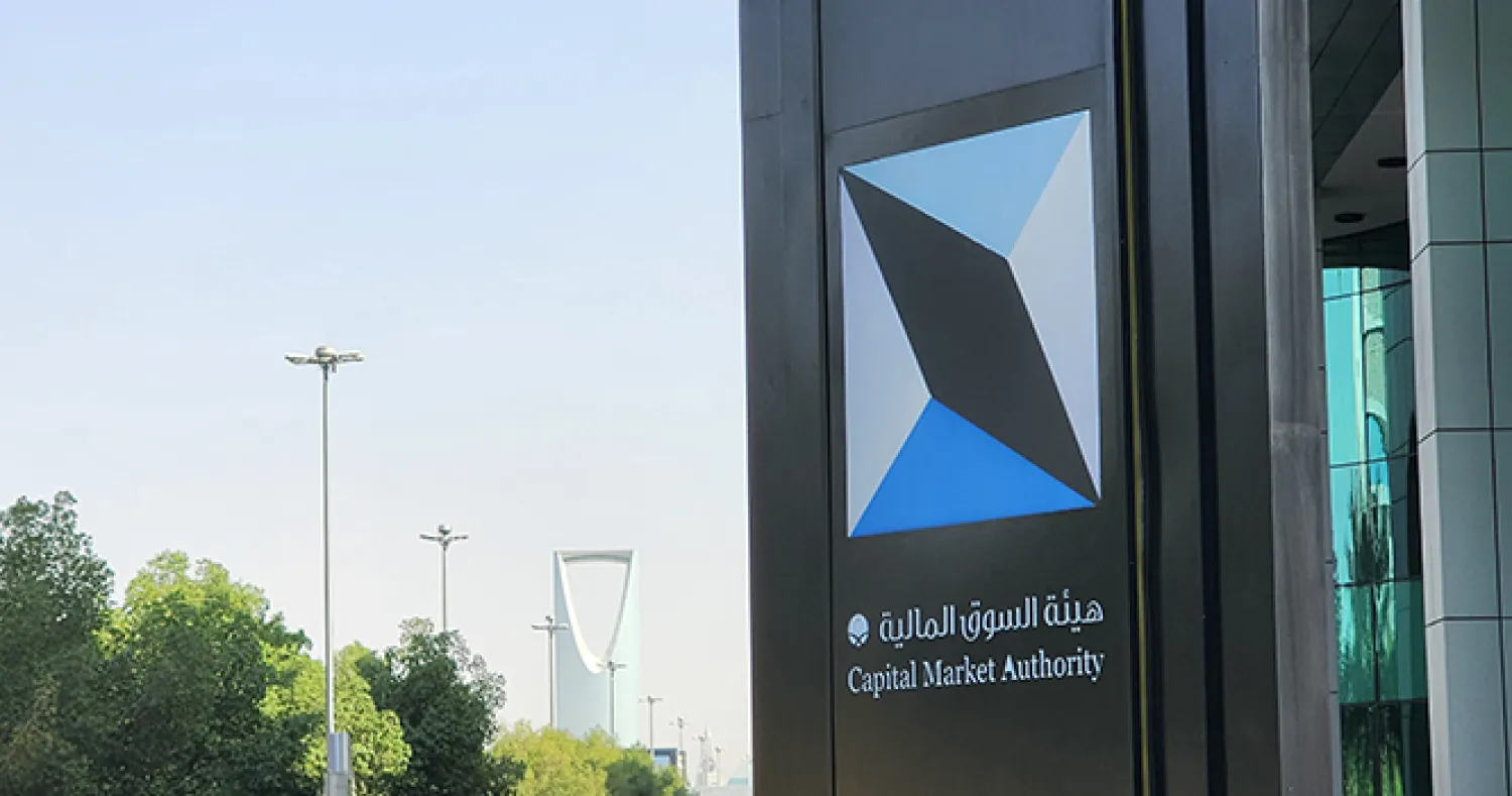 شعار هيئة السوق المالية في أحد المباني بالعاصمة السعودية الرياض (الشرق الأوسط)