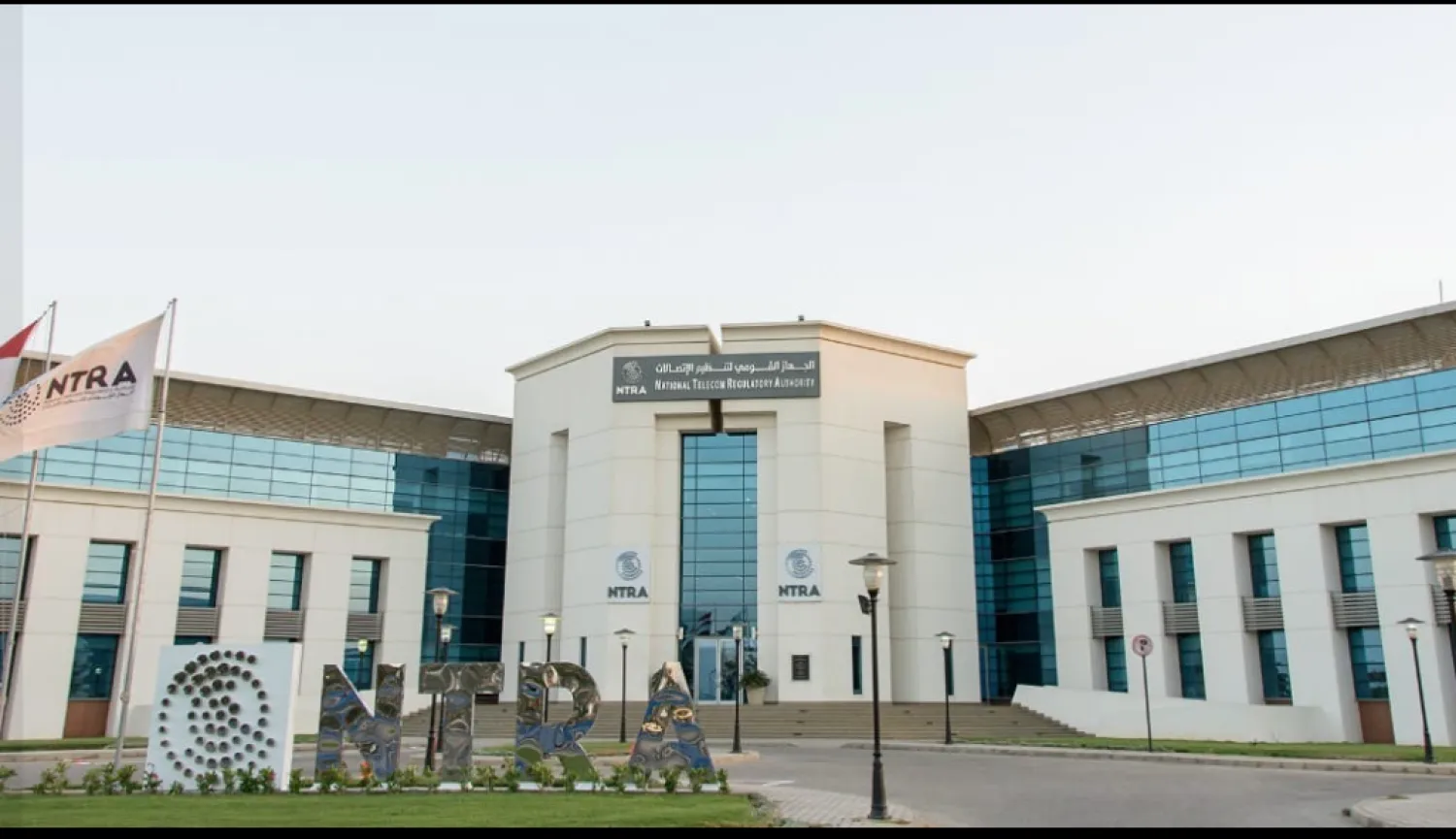 الجهاز القومي لتنظيم الاتصالات في مصر (وزارة الاتصالات بمصر)