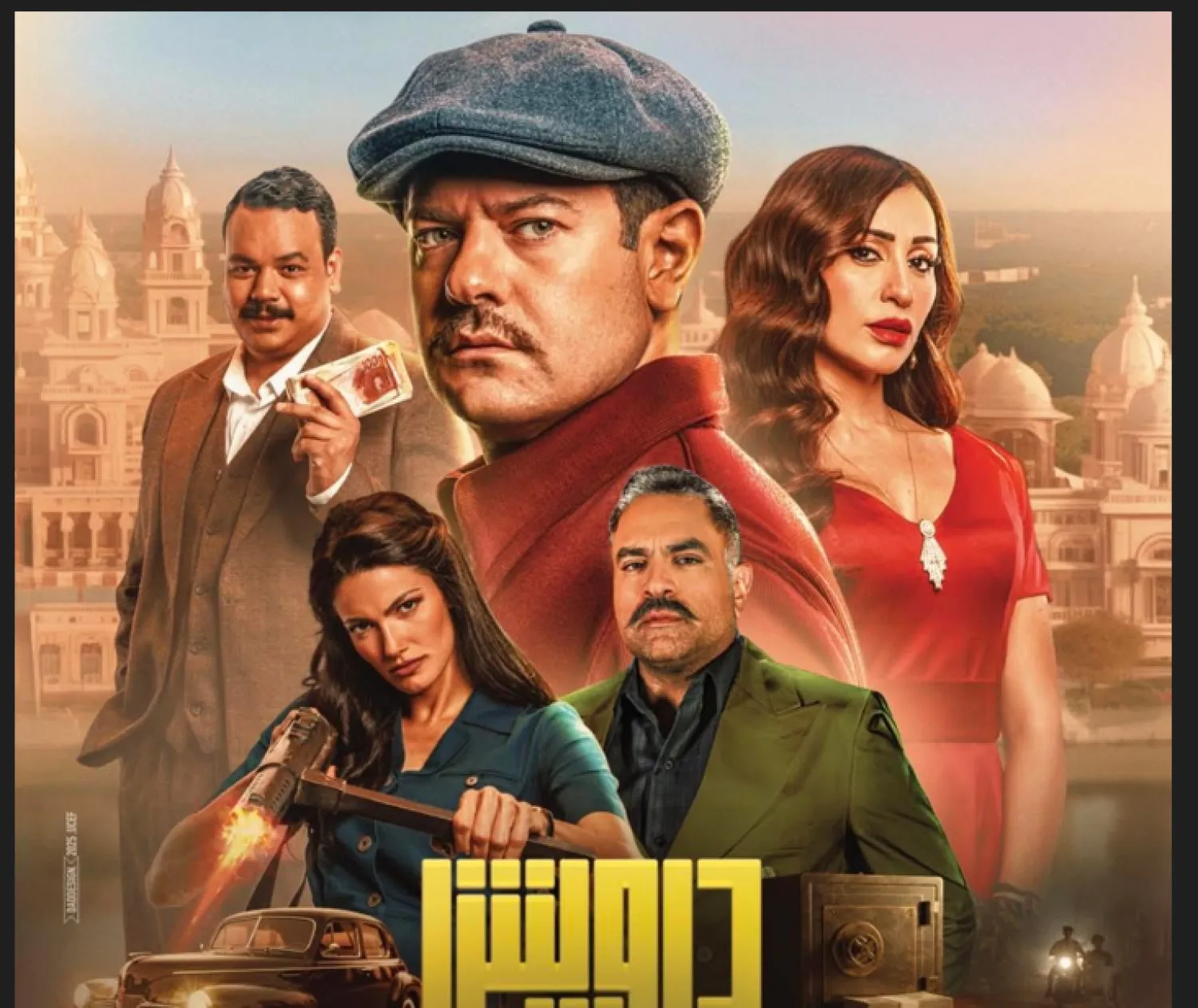 فيلم «درويش» ينافس في موسم الصيف (الشركة المنتجة)