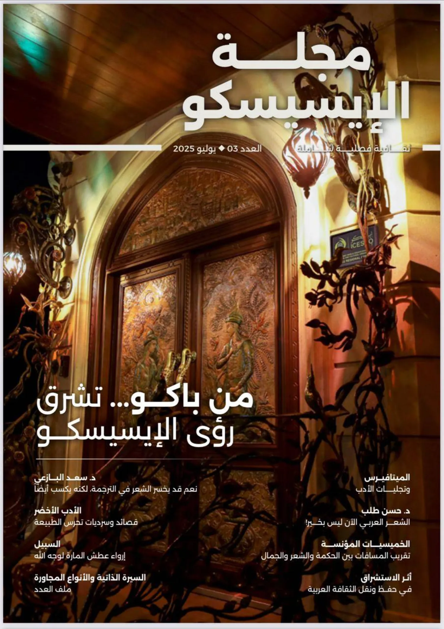 هل كتب توفيق الحكيم ويوسف السباعي أدب «الفنتازيا»؟