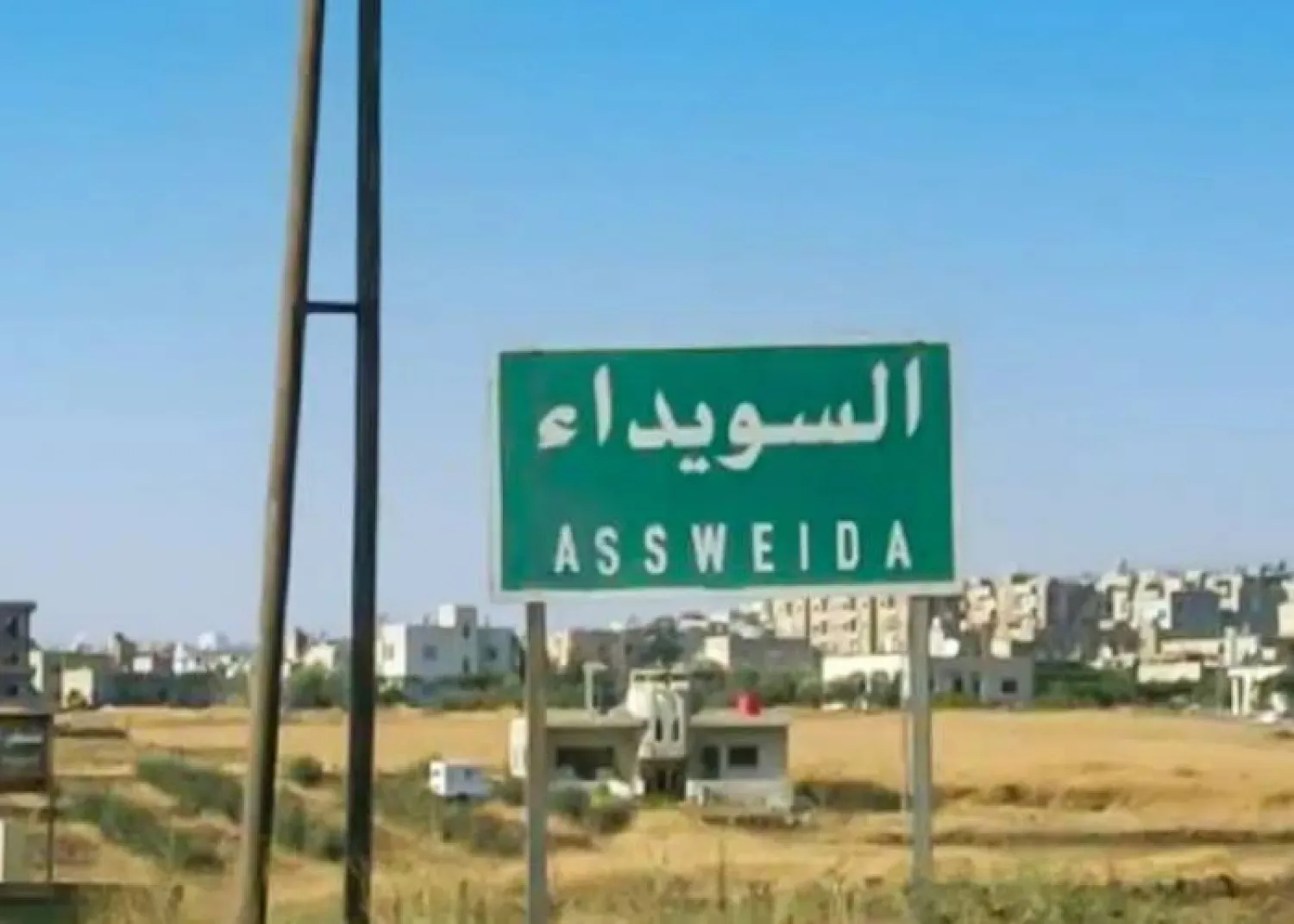 لافتة من طريق دمشق إلى السويداء