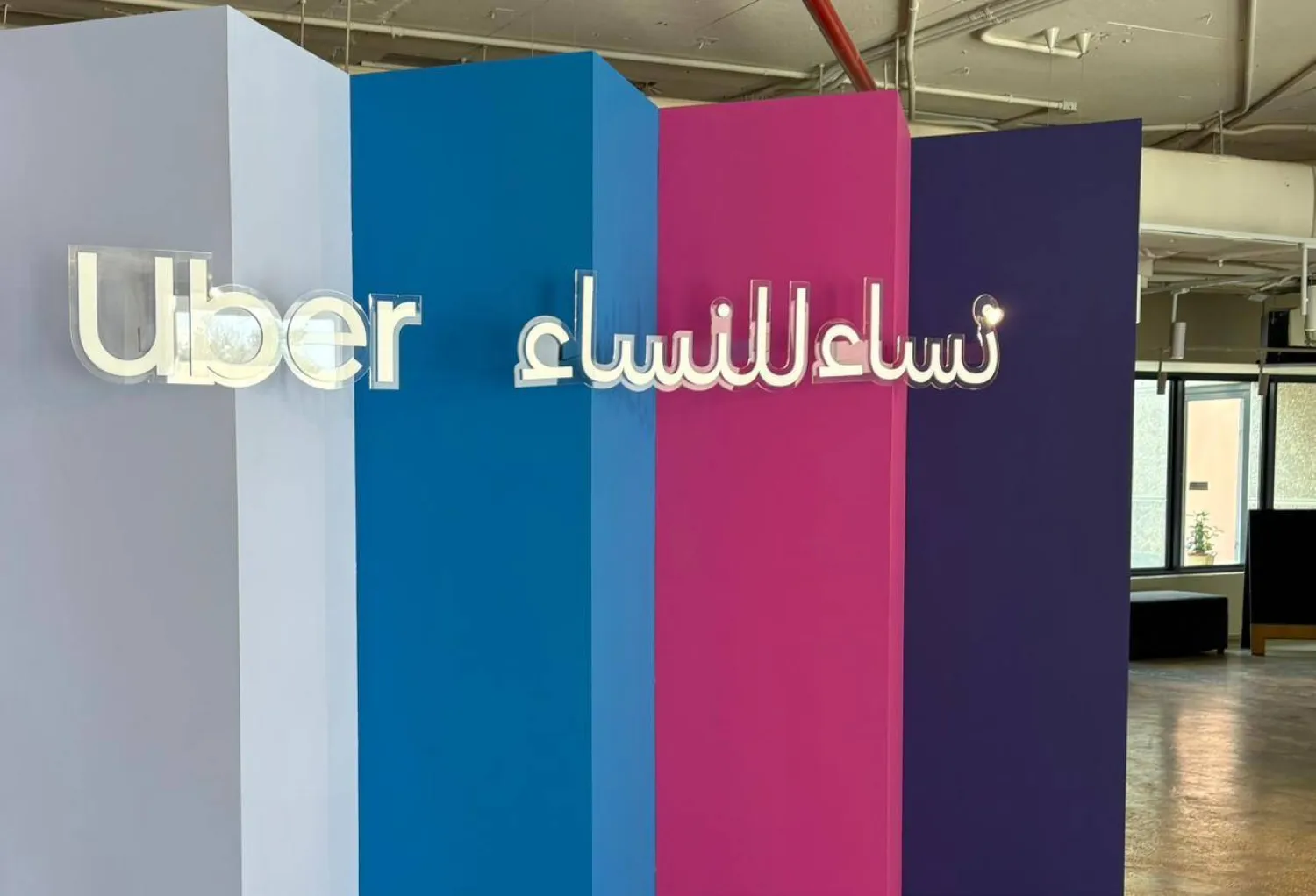 جانب من فعالية إطلاق خدمة السائقات لـ«أوبر» (الشرق الأوسط)