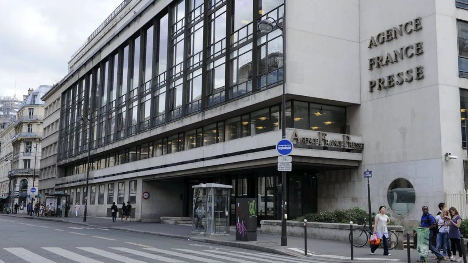 مقرّ وكالة "آ ف ب" (آ ف ب)