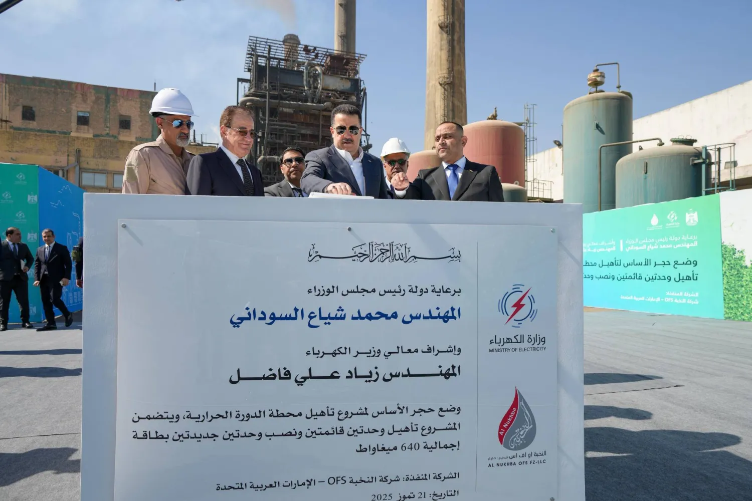 رئيس الوزراء العراقي يضع حجر الأساس لمشروع تأهيل وحدتين حراريتين قائمتين بالعاصمة بغداد (إكس)