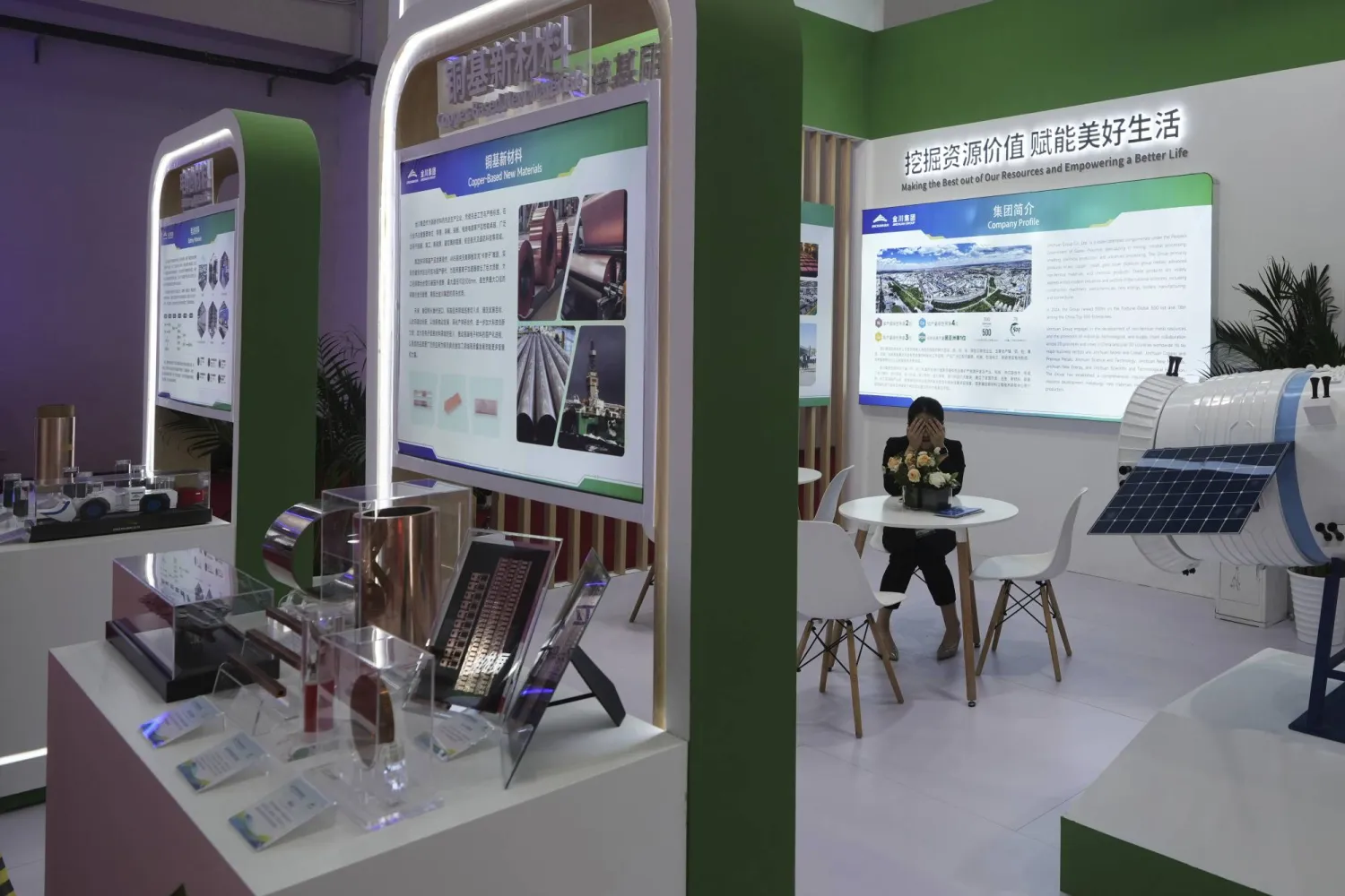 جناح لإحدى شركات التعدين في معرض الصين الدولي لسلاسل الإمداد بالعاصمة بكين (أ.ب)