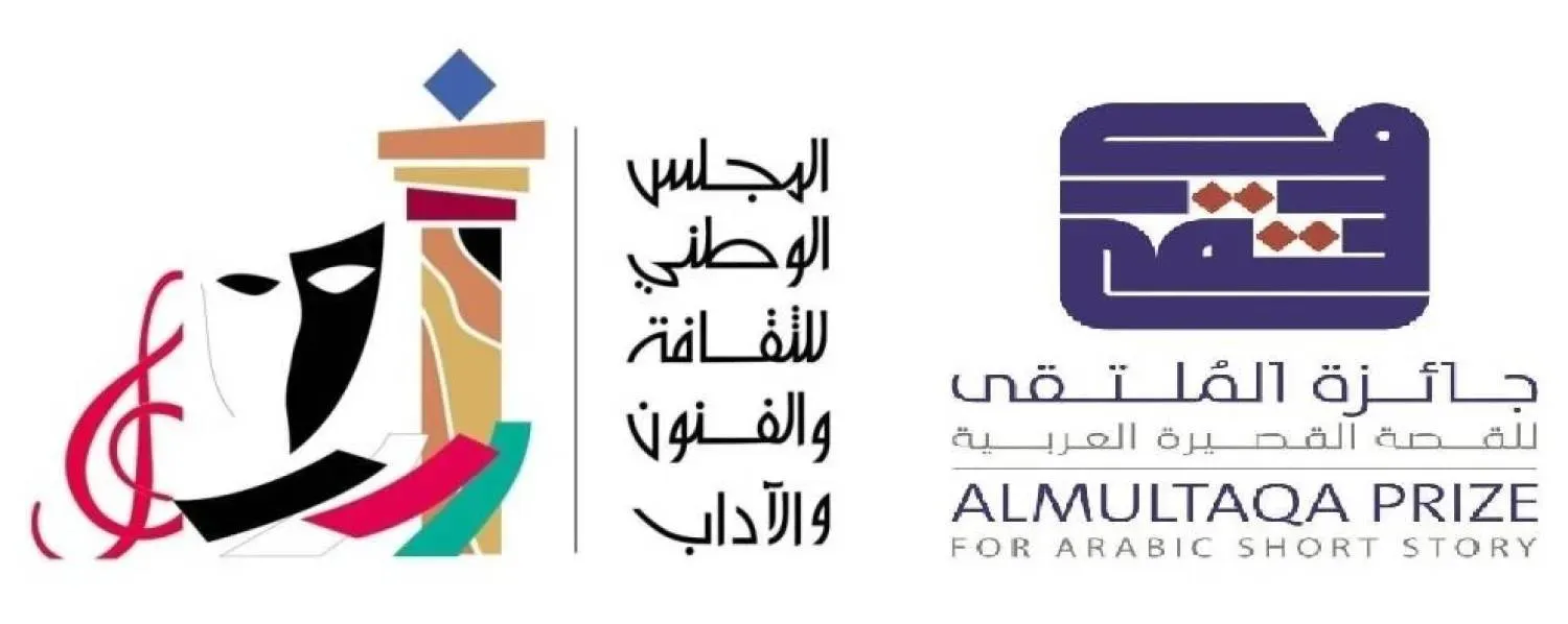 تقام الدورة الثامنة لـ«جائزة الملتقى للقصة القصيرة العربية» بالتعاون مع المجلس الوطني للثقافة والفنون والآداب وتحمل اسم «دورة الأديب فاضل خلف»