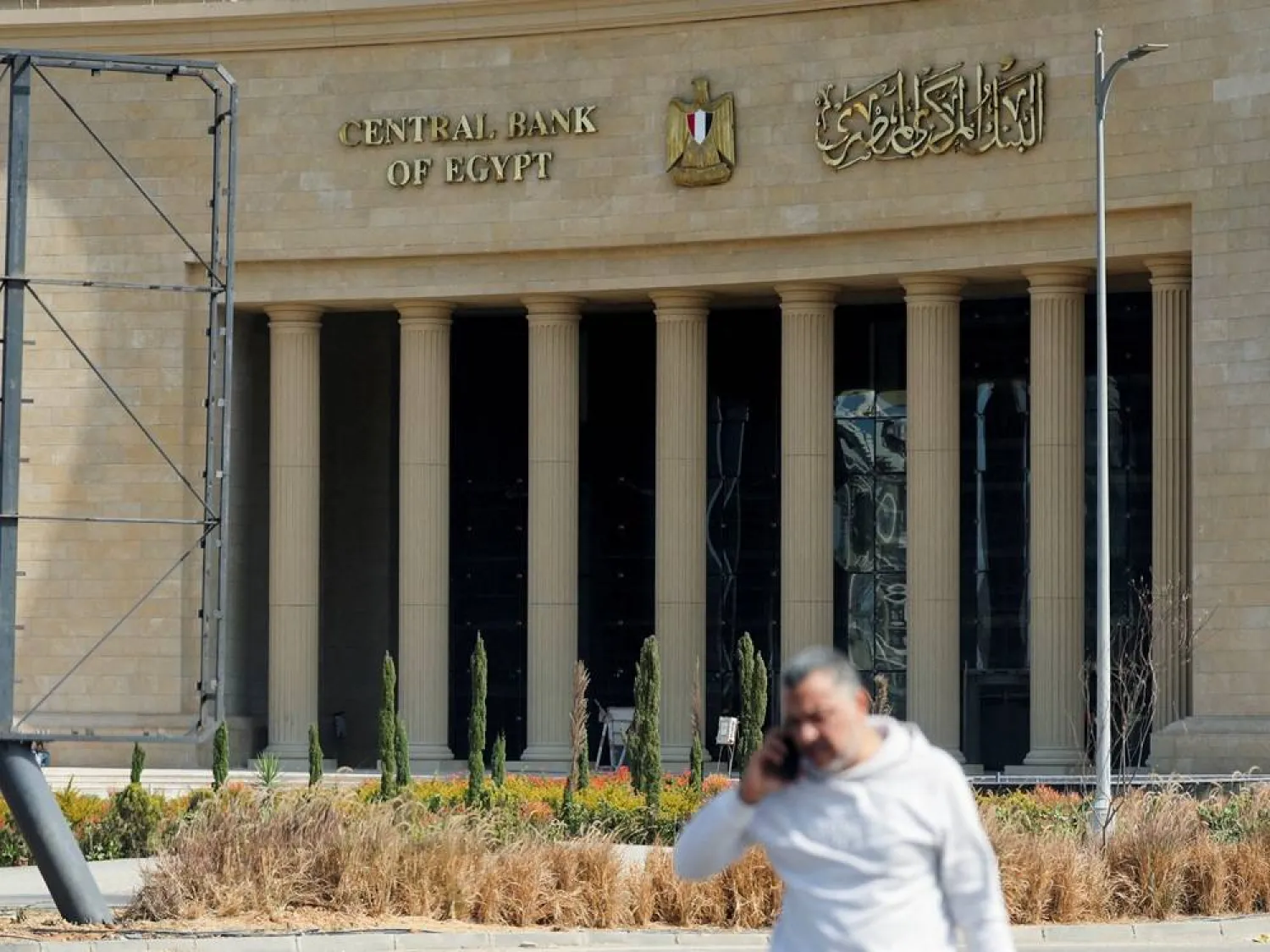 A man walks in front of the new headquarters of Central Bank of Egypt, in Cairo, Egypt, November 3, 2024. (Reuters) 