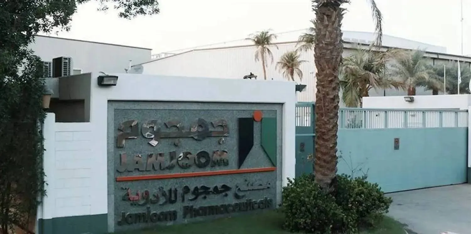 شعار شركة «مصنع جمجوم للأدوية» السعودية (الموقع الإلكتروني للشركة)