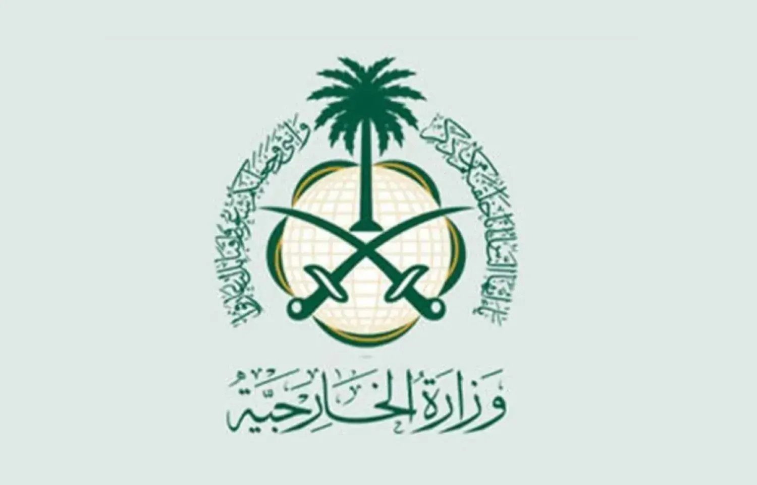 Suudi Arabistan Dışişleri Bakanlığı logosu, (Şarkul’l Avsat)