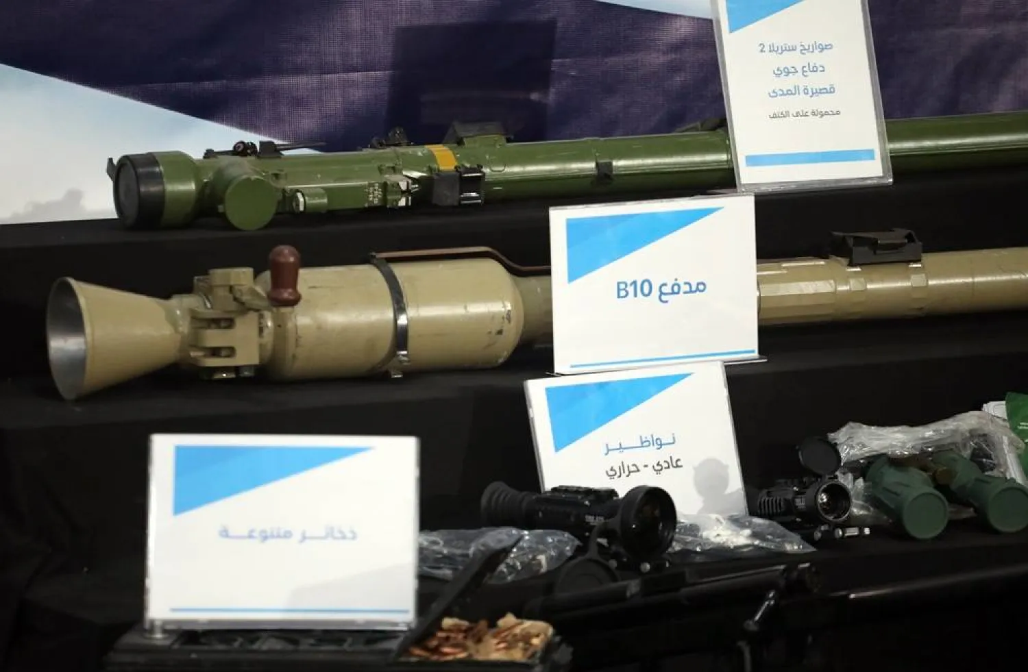 Weapons seized by the government forces in the Red Sea while bound for the Houthis, are displayed in the southern port city of Mokha, Yemen, 24 July 2025. (EPA)