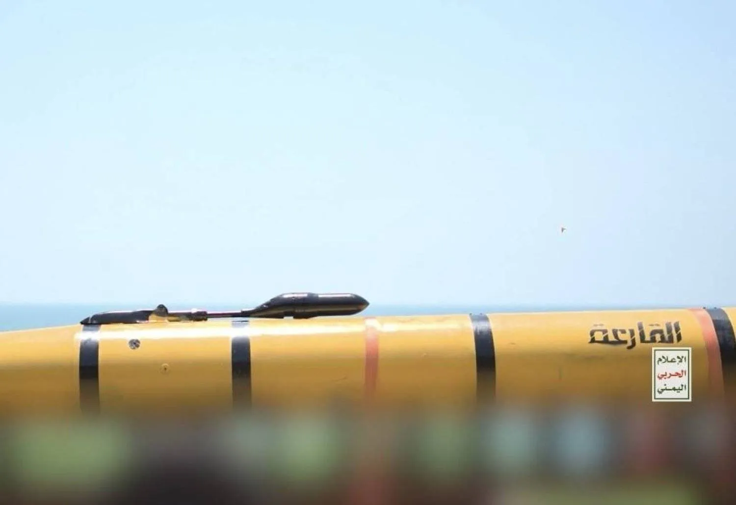 صاروخ بحري استعرضه الحوثيون ضمن ترسانة أسلحتهم (إعلام حوثي)