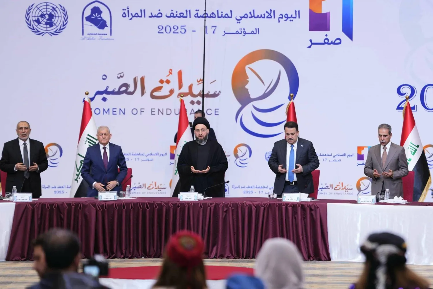 الرئاسات العراقية الثلاث خلال احتفال «اليوم الإسلامي لمناهضة العنف ضد المرأة» (إعلام حكومي)