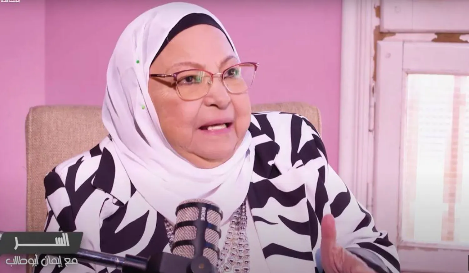 الدكتور سعاد صالح في لقطة من البرنامج (يوتيوب)