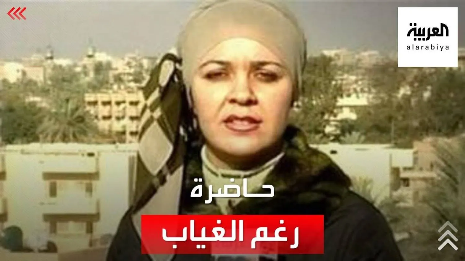 الإعلامية العراقية الراحلة أطوار بهجت (العربية)