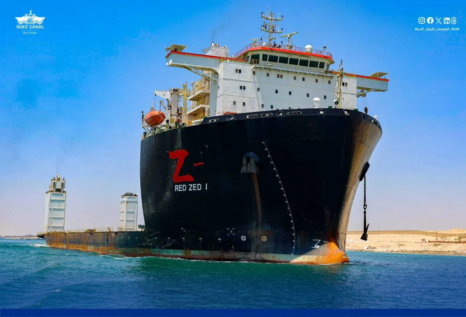 سفن حاويات عملاقة تستأنف العبور من القناة بعد تطبيق حوافز جديدة (هيئة قناة السويس)