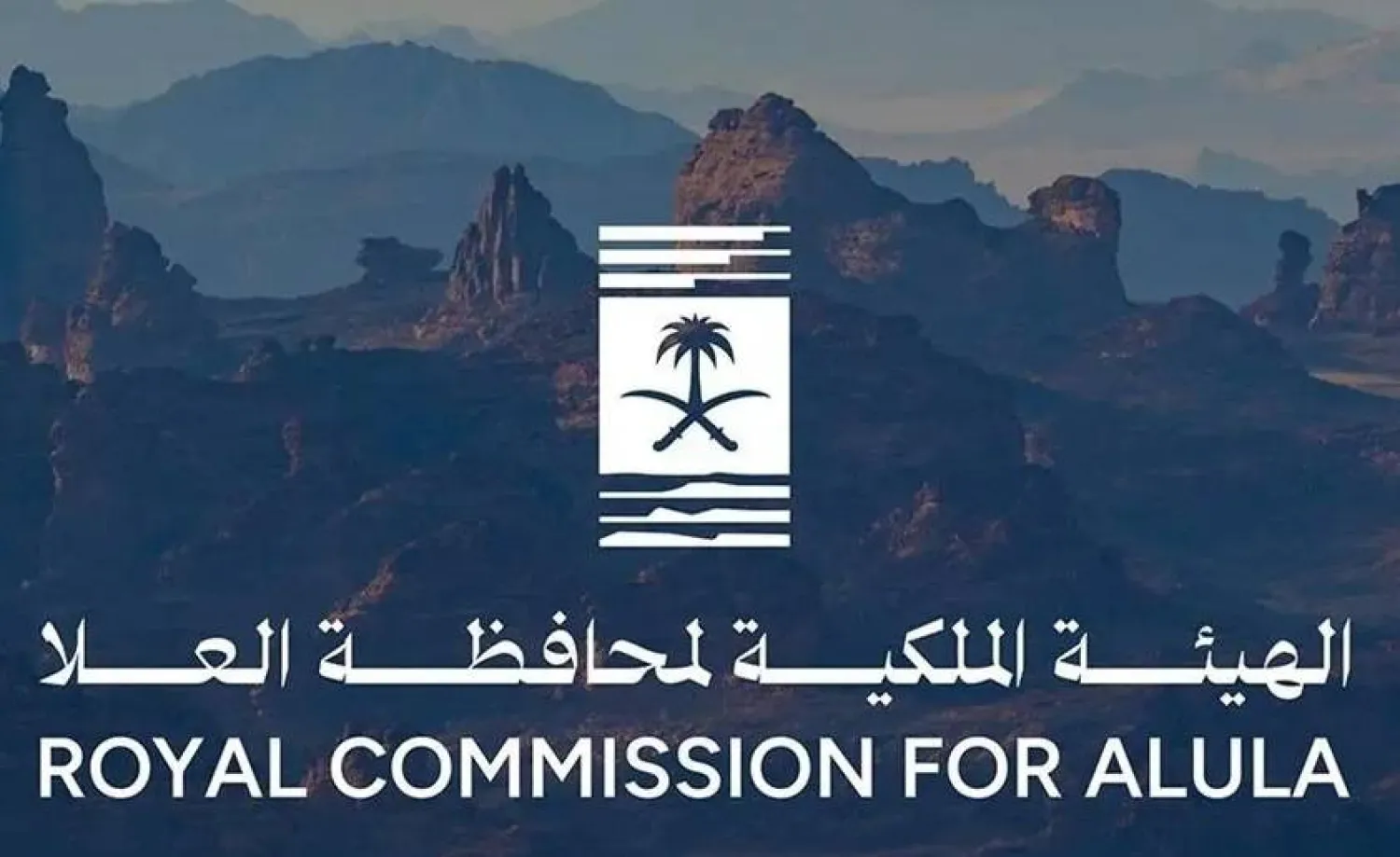 AlUla Hosts Summer Football Tournament to Boost Local Talents